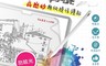 HAMEL 6.6折! - 高磨砂防眩光螢幕保護貼 3H防刮 iPad專用 台灣製造