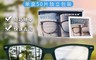 生活市集 2.5折! - 多用途鏡片高效防霧擦拭紙濕巾 72H防霧 眼鏡清潔 鏡頭擦拭
