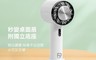 FUGU BEAUTY 6.6折! - 多功能手持冰敷風扇(FB-EF02-WH)
