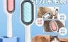 生活市集 3.6折! - 寵物引力清潔濕巾去毛梳 除毛梳 清潔梳