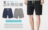 生活市集 4.3折! - 日系文青鬆緊腰涼爽輕薄休閒短褲 XL-4XL 涼感褲