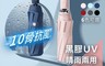 生活市集 5.8折! - 抗UV晴雨兩用黑膠自動傘 抗風骨架 高密度防潑水傘布 耐用輕巧便攜 (六色任選)