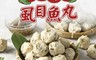 享吃美味 4.1折! - 剝皮辣椒虱目魚丸 300g/包
