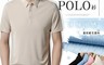 生活市集 6.2折! - 涼感透氣舒適網短袖男POLO衫 L-4XL 大尺碼上衣 冰絲上衣