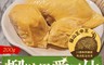 生活市集 5.5折! - 馬來西亞貓山王中皇果肉 (200g/盒) 榴槤界愛馬仕