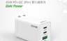 DIKE 7.5折! - GaN氮化鎵 65W PD+QC 快充充電器(DAT930WT)
