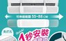 生活市集 4.3折! - 直掛式可調伸縮冷氣空調擋風板 (55~88x16cm)