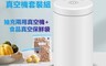 生活市集 6.3折! - 抽充兩用真空機套裝組(10入真空保鮮袋)