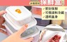 生活市集 4.4折! - 可微波冰箱密封保鮮盒三件套組