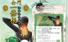 正金牌 6.3折! - 金門一條根 肩頸舒緩小貼片(10片/包)