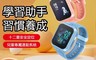 小米 7.7折! - 米兔兒童電話手錶6X