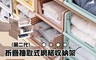 生活市集 4.9折! - 第二代折疊抽取式網格收納架