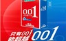 okamoto岡本 9.0折! - 001RL超潤滑保險套 (6入/盒)