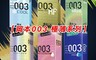 岡本 Okamoto 7.1折! - 岡本003 極薄系列保險套 任選 (10入/盒)