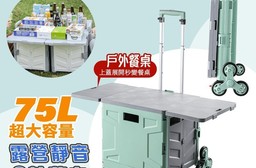 三代露營靜音四輪萬向折疊購物車