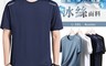 生活市集 5.9折! - 涼感冰絲速乾輕薄短袖運動T恤L-5XL 透氣親膚上衣