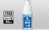 生活市集 5.6折! - 小蒼蘭冰鎮舒緩冰涼噴霧60ml plus+版