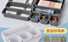 居職本舖 5.1折! - 化繁為簡8件套組抽屜收納盒 空間節省50%