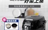 SANSUI 山水 10.0折! - 智能萬用鍋/電子鍋/微電腦電子鍋(SRC-H58)