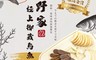 烏野家 6.1折! - 極上御藏一口烏魚子(24片)