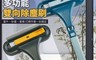 生活市集 3.7折! - 免拆洗玻璃多功能乾濕兩用雙向清潔刷 除塵刷