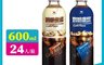 統一 7.5折! - 咖啡廣場調合式冰咖啡/奶香特調 600mlx24入/箱
