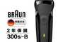 德國百靈BRAUN 7.3折! - 三鋒系列電動刮鬍刀電鬍刀(黑)300s-B