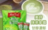 MAX TEA 7.0折! - 美詩泡泡抹茶拿鐵
