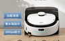 Veniibot 哇力 7.5折! - 無線掃拖機器人 N1-Max