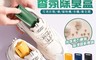 生活市集 3.7折! - 多功能防潮去味鞋子香氛除臭盒 顏色隨機出貨