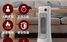 AIRMATE 艾美特 7.4折! - 人體感知遙控陶瓷電暖器(HP12109R)