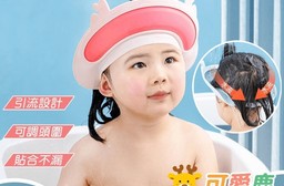 升級款護眼耳可調式兒童洗頭帽 防水倒流