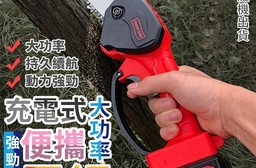 無線充電式24V強勁單手電鋸(安全防護檔板防噴濺)