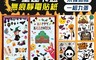 生活市集 4.2折! - 萬聖節童趣無痕靜電貼紙(9入/組) 5款可選
