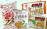 生活市集 7.1折! - 懷舊古早味餅乾系列(10包/組) 菜脯餅/冬筍餅/白胡椒餅/卵卵小麵包