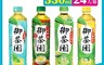御茶園 7.5折! - 特撰日式綠茶 日式生茶 台灣四季春 冰釀綠茶 550mlx24入/箱