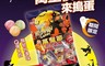 凱岳 4.7折! - 萬聖節Q彈綜合軟糖100g