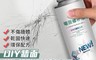 生活市集 3.9折! - 自噴式牆面去污清潔修補噴漆300ml DIY牆面修補