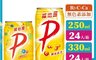 維他露P 5.8折! - 健康微泡飲料 250ml 330ml (24罐/箱)