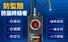 生活市集 6.7折! - K18S防偷拍探測器(反針孔偵測器/反定位器)