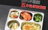 生活市集 4.3折! - 304不鏽鋼5分格便當餐盤/快餐盤