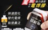 生活市集 3.8折! - 萬能強力速乾防水電焊膠50g