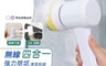 生活市集 5.5折! - 無線四合一強力除垢電動清潔刷組 (4種刷頭) 洗碗刷 懶人清潔刷 USB充電