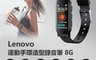 Lenovo聯想 7.4折! - 運動手環造型錄音筆