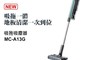 Panasonic國際牌 9.5折! - 無線吸塵拖地吸塵機 吸塵器 MC-A13G