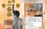 正金牌 5.8折! - 金門一條根舒緩貼片(10片/包)