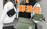 生活市集 4.5折! - 大容量輕量曼哈頓郵差包 兩款可選 斜背包