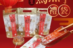 【永苑行】SGS一口烏魚子年節禮袋 10片/袋