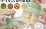 生活市集 5.4折! - 無線手持多功能切菜料理器