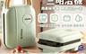 品夏 7.1折! - 熱壓三明治機(EL-3010)全套烤盤豪華組